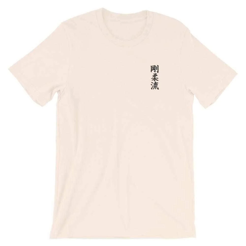 Goju Ryu Karate Calligraphy Embroidered T-Shirt