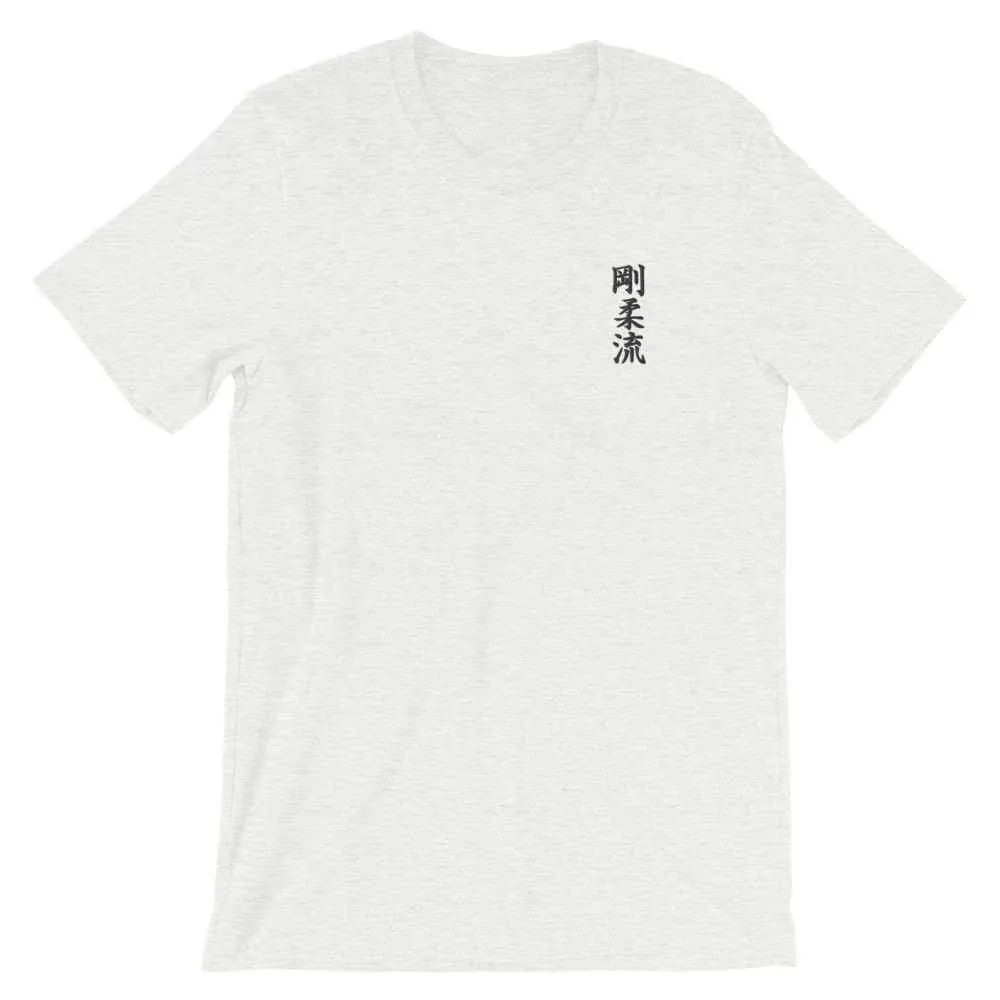 Goju Ryu Karate Calligraphy Embroidered T-Shirt