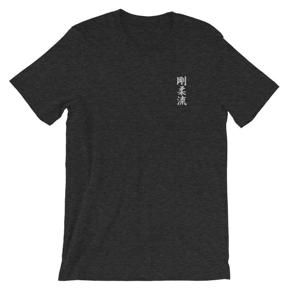 Goju Ryu Karate Calligraphy Embroidered T-Shirt