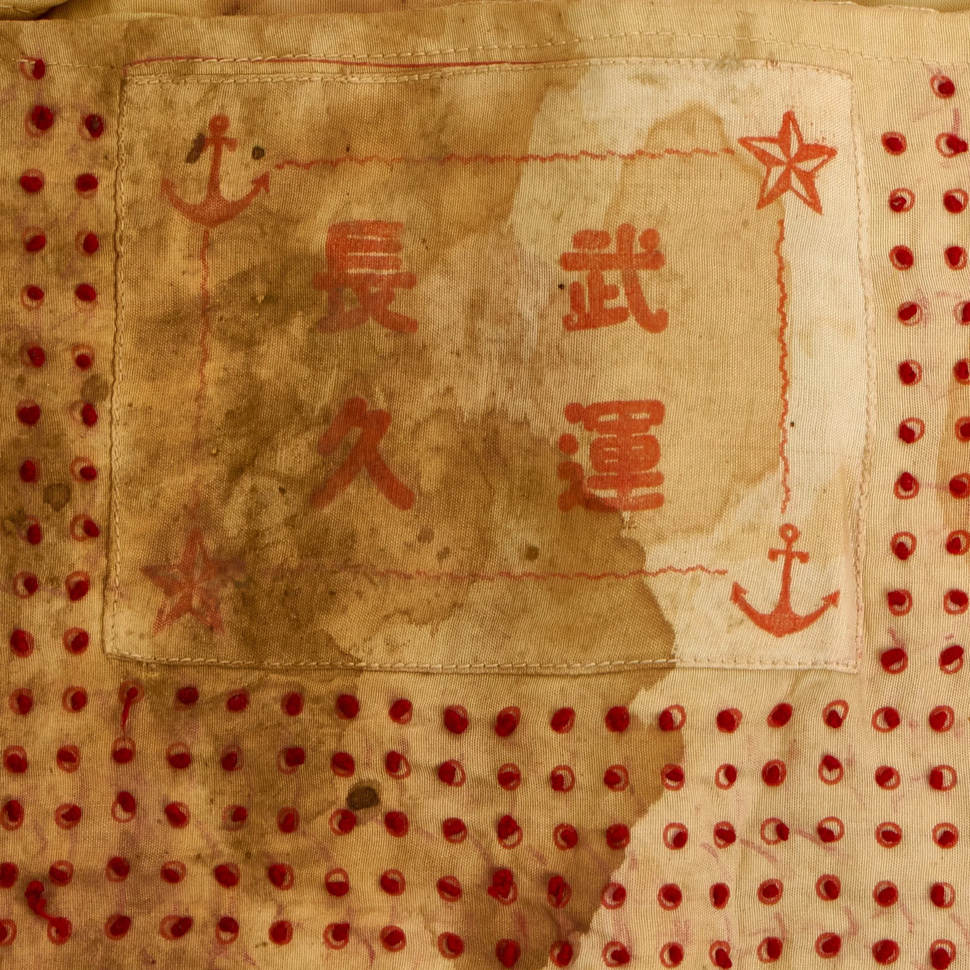 Original Japanese WWII USGI Bring Back Set Taken from KIA Japanese Soldier - Senninbari 1000 Stitch Belt & National Flag